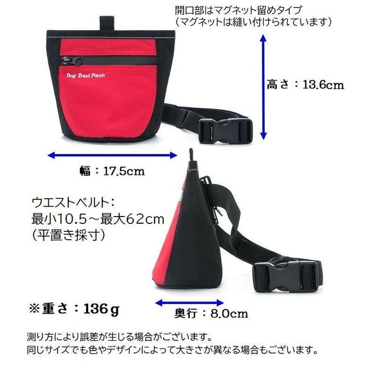 トリーツポーチ 携帯おやつケース しつけ | PlusNao | 詳細画像14 