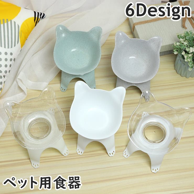 ペット用食器 フードボウル ウォーターボウル | PlusNao | 詳細画像1 