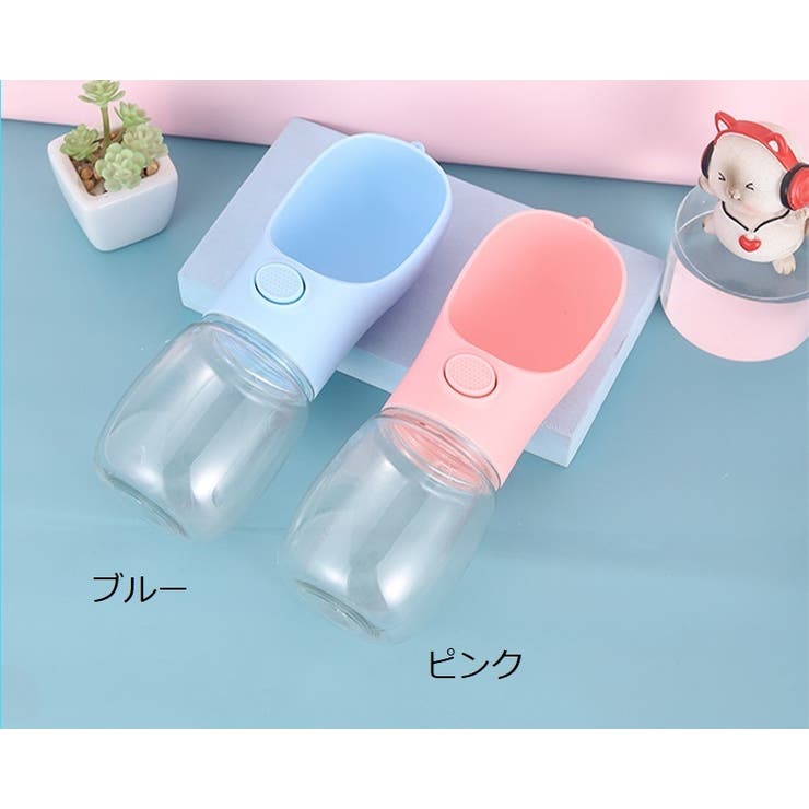 ペット用給水ボトル 携帯水筒 ペットウォーターボトル | PlusNao | 詳細画像12 