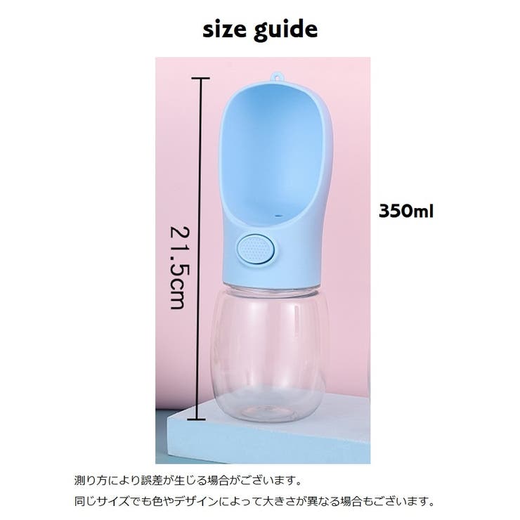 ペット用給水ボトル 携帯水筒 ペットウォーターボトル | PlusNao | 詳細画像13 