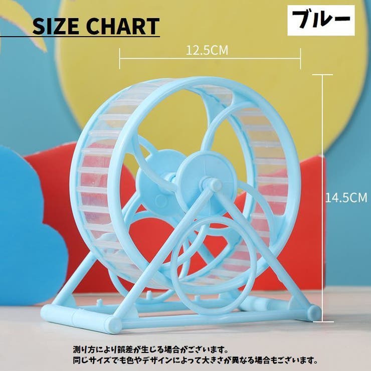 ハムスター ホイール 回し車 | PlusNao | 詳細画像7 