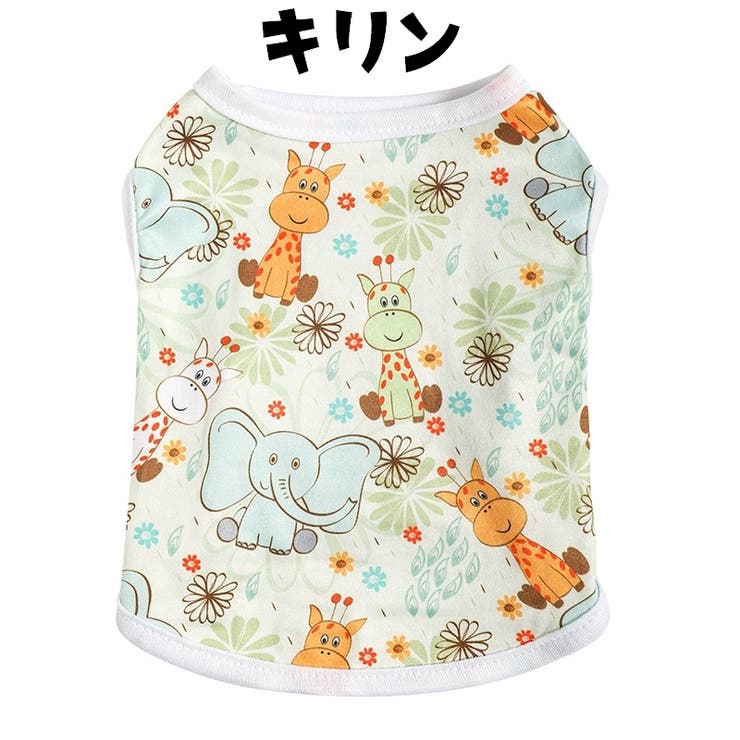 ペットウェア タンクトップ 犬服 | PlusNao | 詳細画像5 