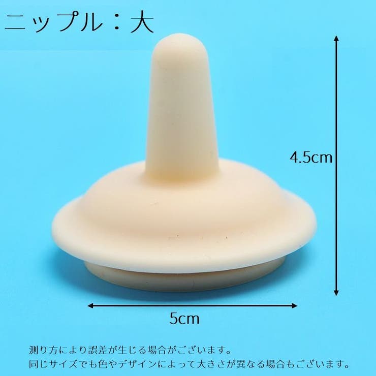 シリンジ 乳首 シリコンニップル | PlusNao | 詳細画像17 