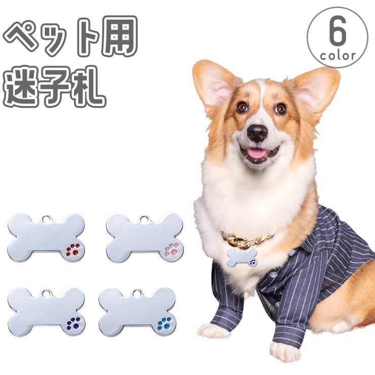ペット用迷子札 名札 ネームタグ | PlusNao | 詳細画像1 