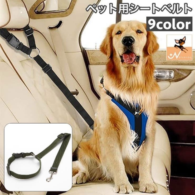 お値下げさしました！ ✿アウトドア✿ イーサンETHAN ペット用 シートベルト ペット用シートベルト 犬用 犬[品番：FQ000166707]｜PlusNao