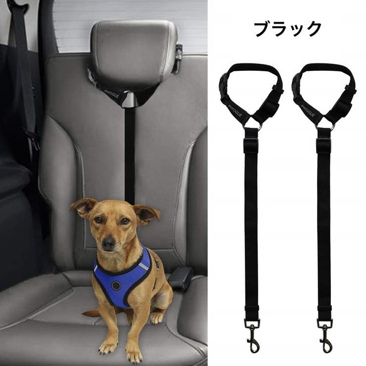 ペット用シートベルト 犬用 犬[品番：FQ000166707]｜PlusNao