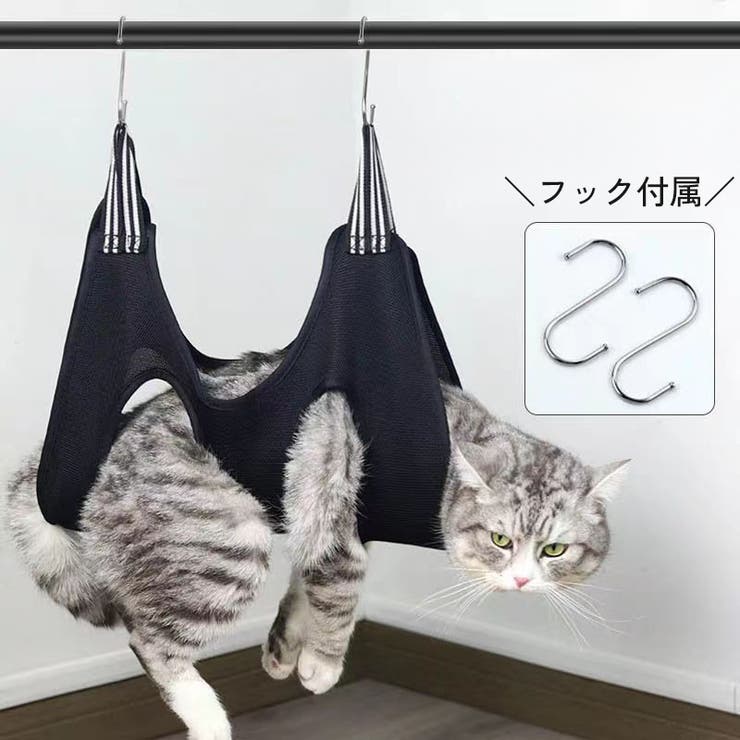 グルーミングハンモック ペット用 猫用 | PlusNao | 詳細画像2 