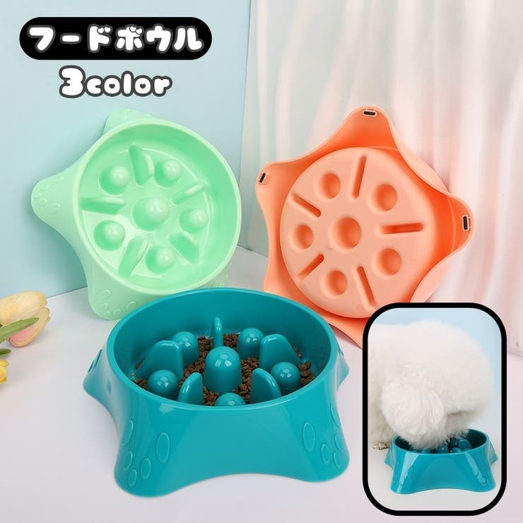 フードボウル 餌入れ 犬 | PlusNao | 詳細画像1 