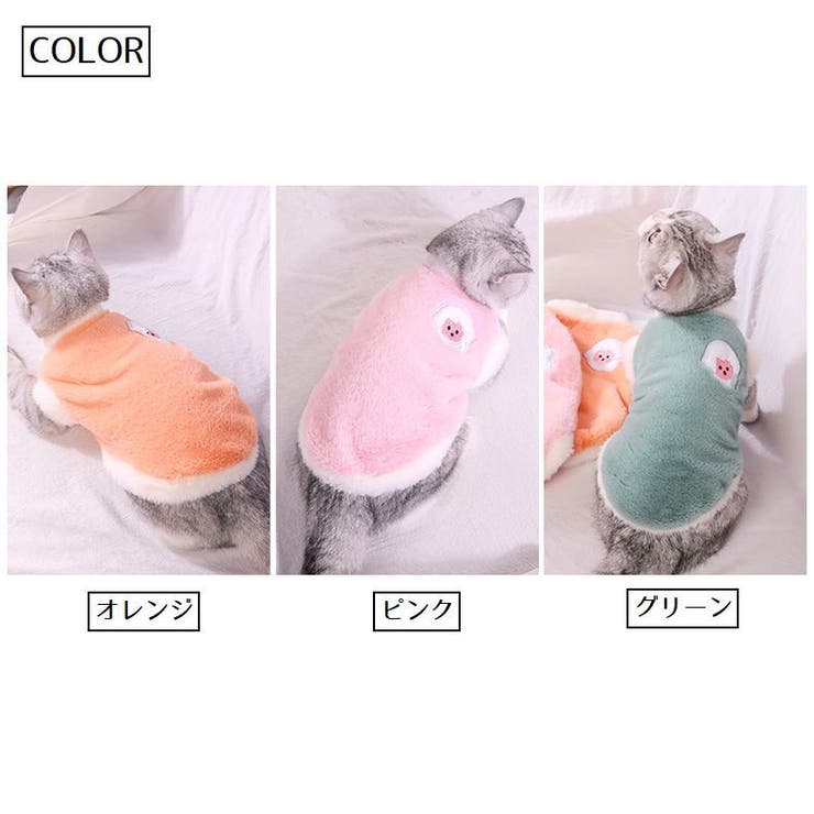 ペットウェア ベスト ボア | PlusNao | 詳細画像18 