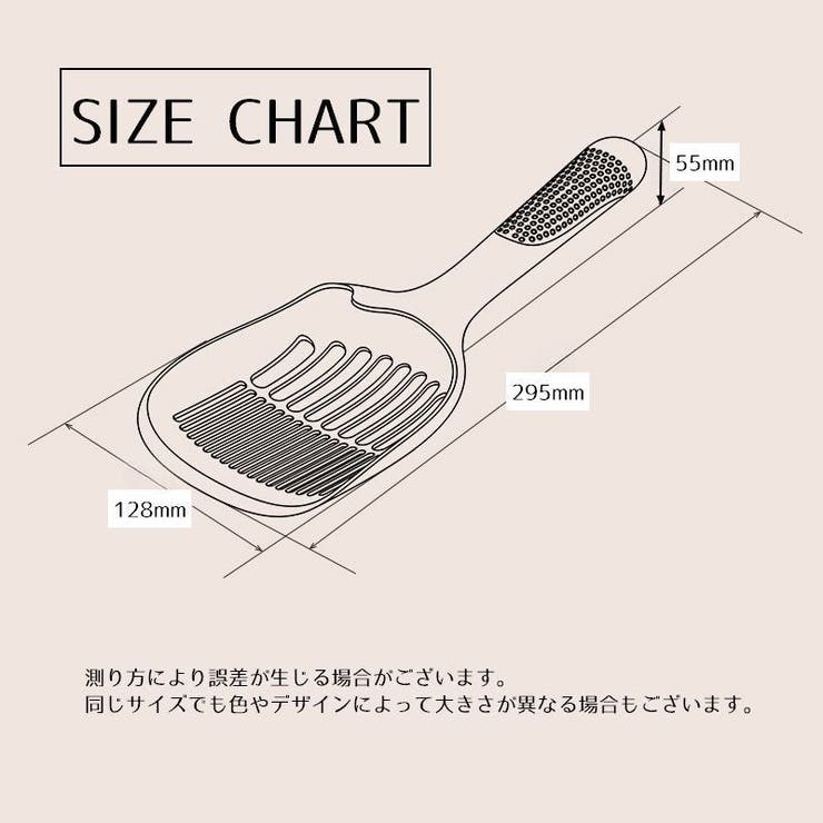 猫用トイレスコップ 猫砂スコップ 猫砂シャベル | PlusNao | 詳細画像12 