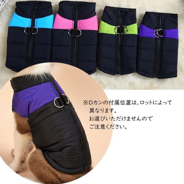 ペット服 ダウン風ベスト 犬 | PlusNao | 詳細画像14 