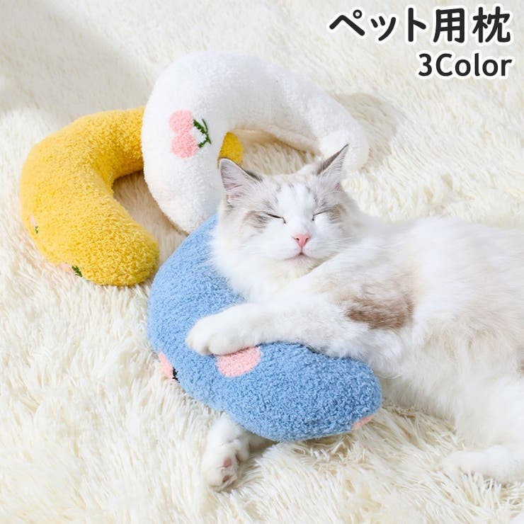 ペット用枕 あご枕 クッション | PlusNao | 詳細画像1 