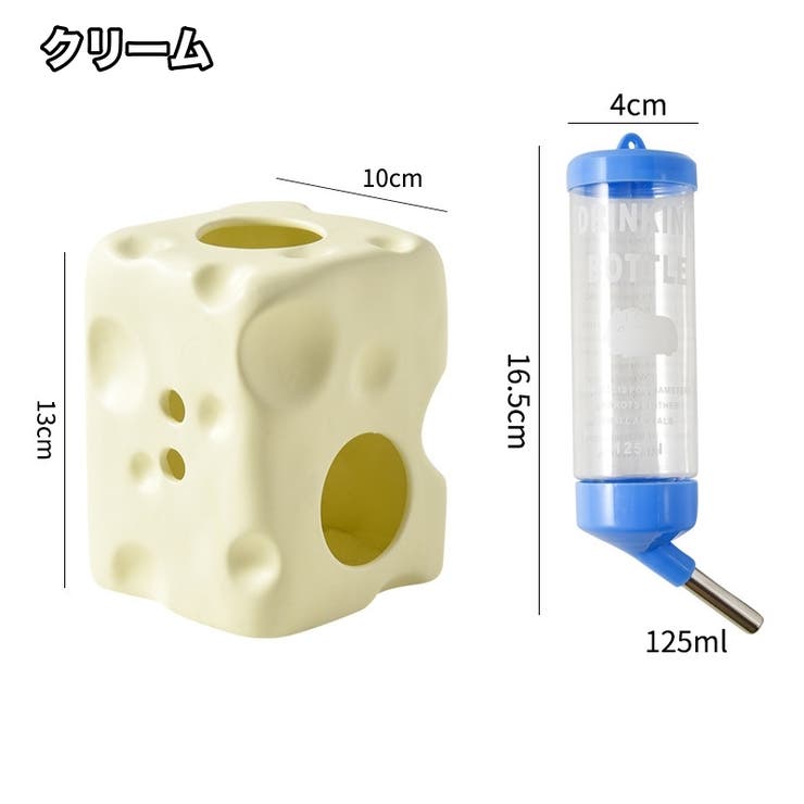 ハムスター隠れ家 水飲み器 チーズ型 | PlusNao | 詳細画像13 