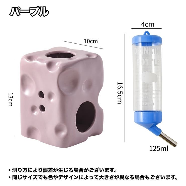ハムスター隠れ家 水飲み器 チーズ型 | PlusNao | 詳細画像15 