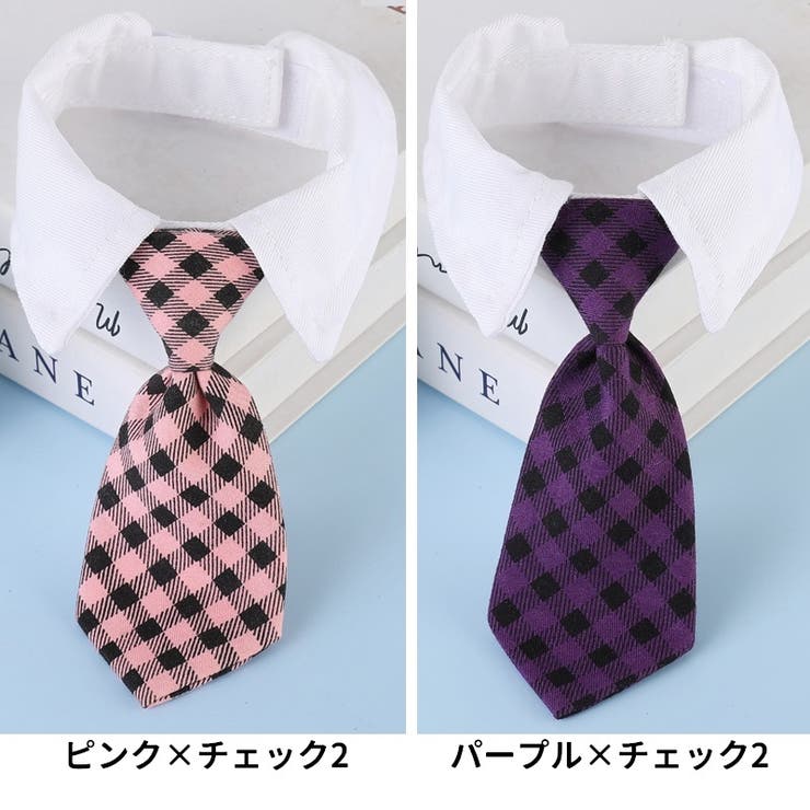 ネクタイ ペット用 付け襟[品番：FQ000185724]｜PlusNao（プラスナオ