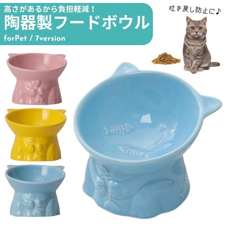 フードボウル ペットボウル 食器 | PlusNao | 詳細画像1 