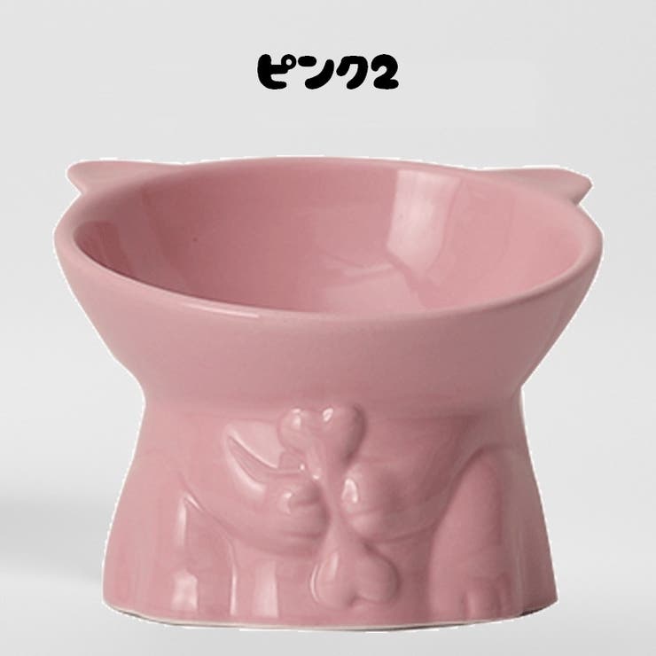 フードボウル ペットボウル 食器 | PlusNao | 詳細画像12 