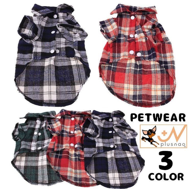 ペットウェア ドッグウェア 犬服 | PlusNao | 詳細画像1 