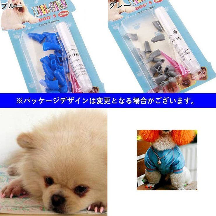 ネイルキャップ ネイルカバー 犬 用 品番 Fq Plusnao プラスナオ のレディースファッション通販 Shoplist ショップリスト