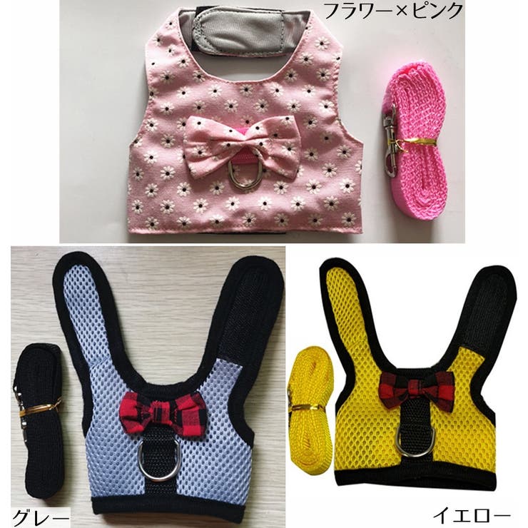 小動物用ハーネス リード 2点セット | PlusNao | 詳細画像15 