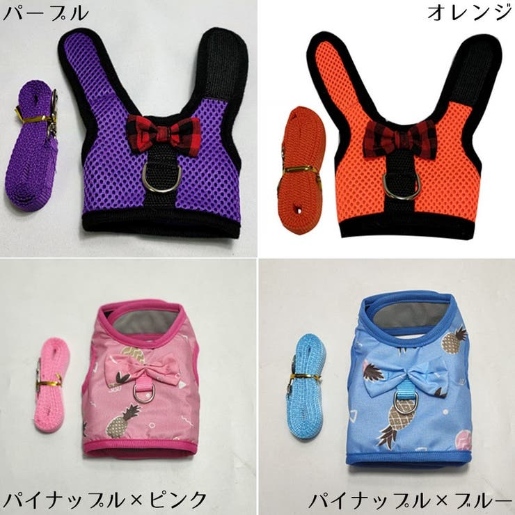 小動物用ハーネス リード 2点セット | PlusNao | 詳細画像16 