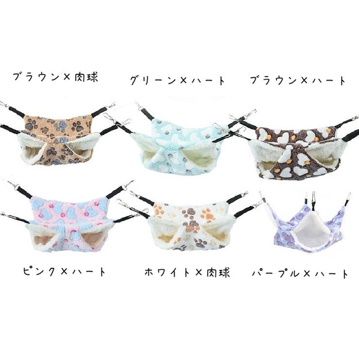 小動物用ハンモック ベッド 吊り下げ | PlusNao | 詳細画像18 