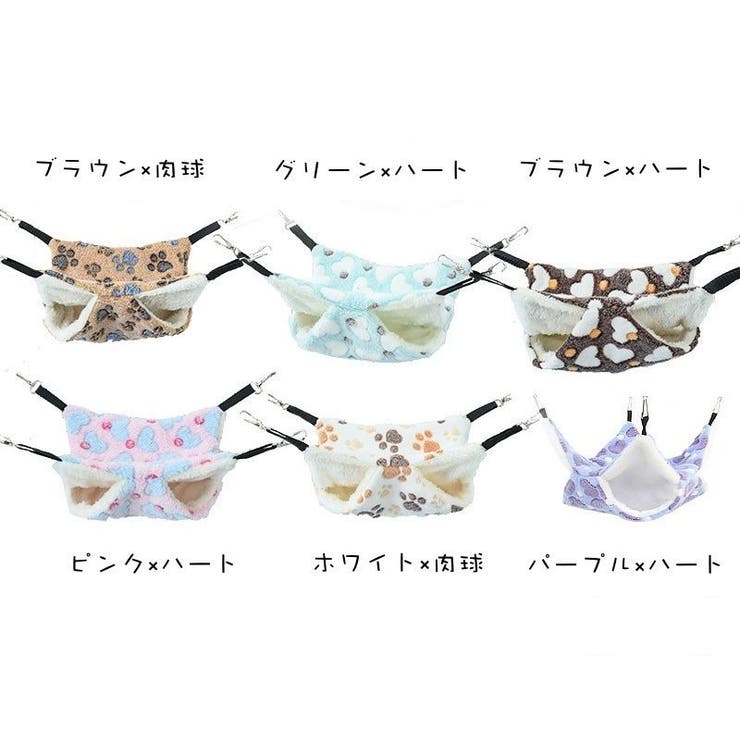 小動物用ハンモック ベッド 吊り下げ | PlusNao | 詳細画像18 