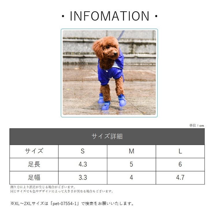 犬用レインブーツ 4個セット 犬用レインシューズ | PlusNao | 詳細画像19 