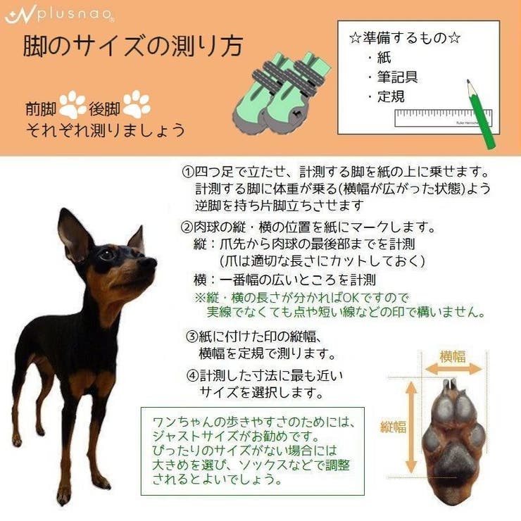 犬用レインブーツ 4個セット 犬用レインシューズ | PlusNao | 詳細画像20 