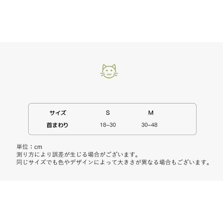 ネコ用首輪 カラー 猫用品 | PlusNao | 詳細画像6 