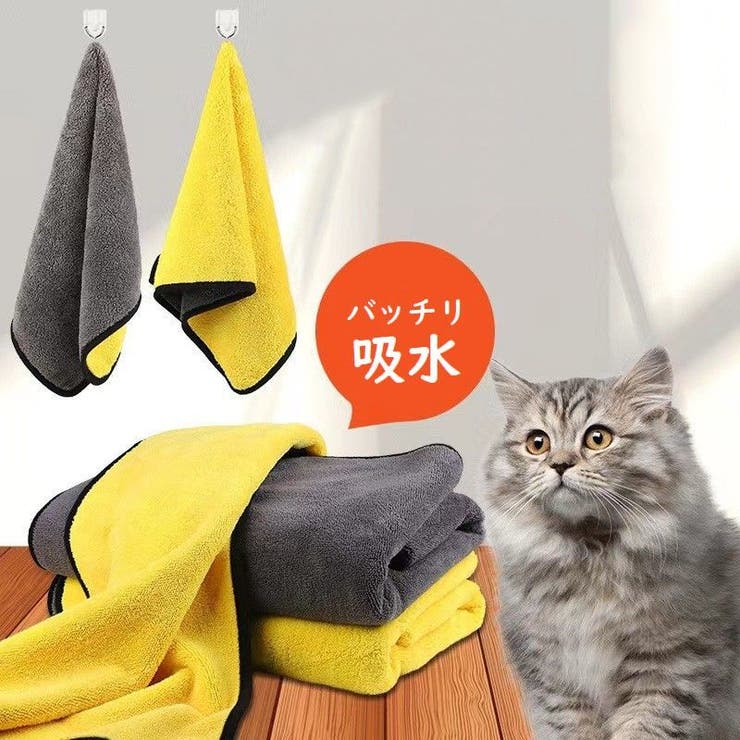ペット用バスタオル 30×30cm 30×60cm | PlusNao | 詳細画像3 