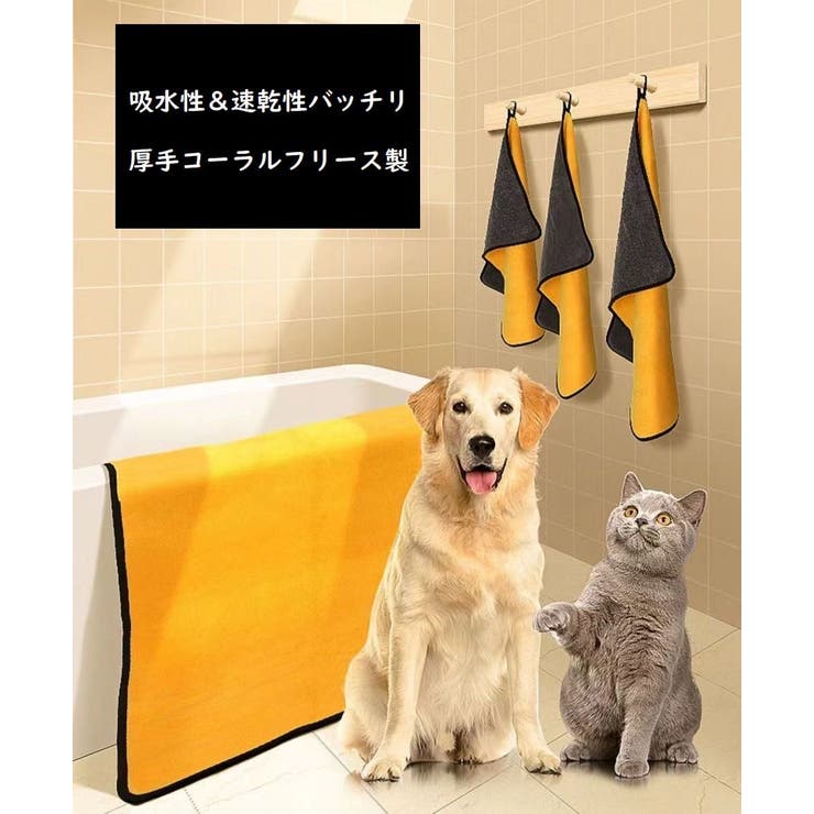 ペット用バスタオル 30×30cm 30×60cm | PlusNao | 詳細画像6 