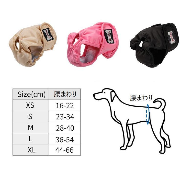 犬用サニタリーパンツ マナーパンツ 生理用パンツ | PlusNao | 詳細画像17 