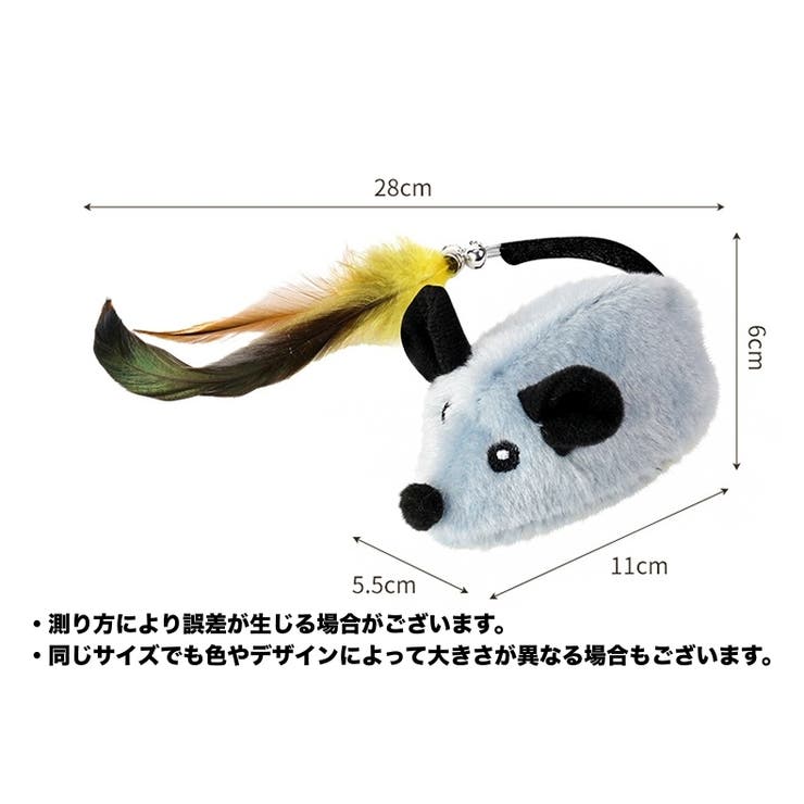 ネズミのおもちゃ ネコ用 猫用 | PlusNao | 詳細画像11 