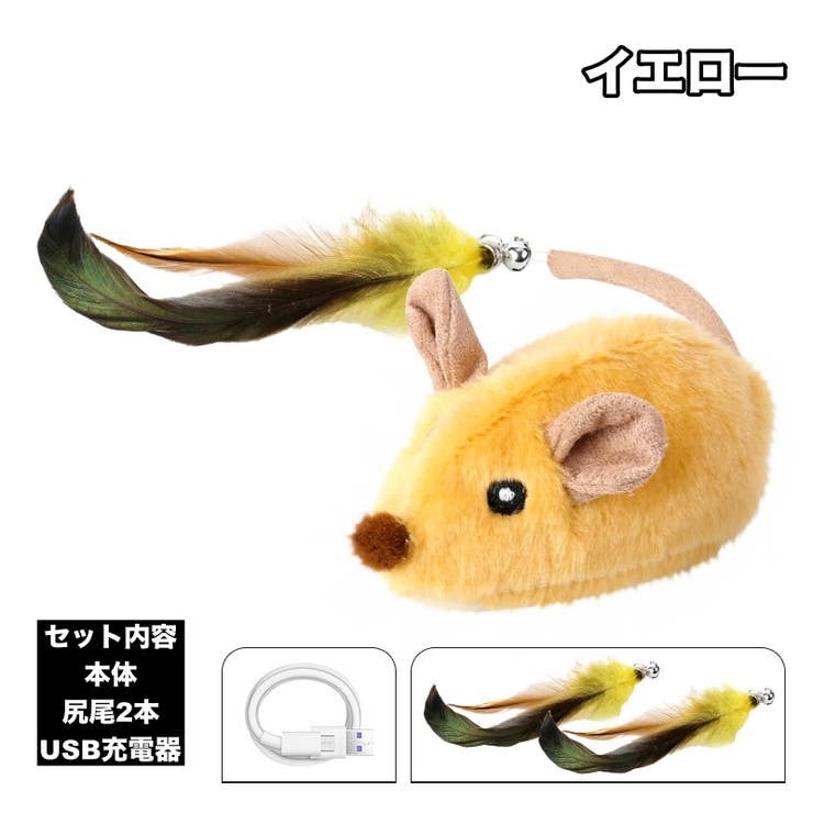 ネズミのおもちゃ ネコ用 猫用 | PlusNao | 詳細画像9 