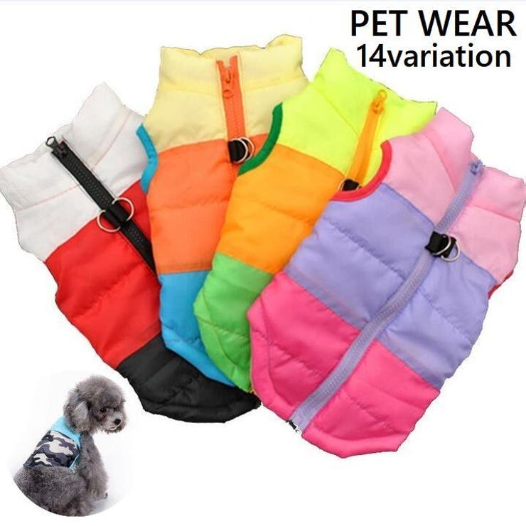 ドッグウェア 中綿入りベスト 犬服 | PlusNao | 詳細画像1 