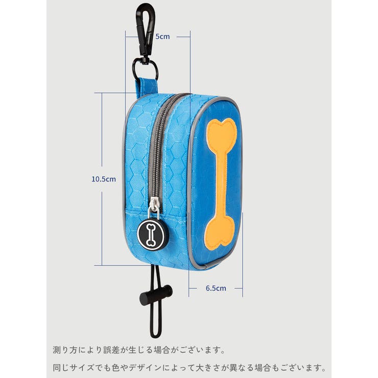 マナーポーチ お散歩バッグ エチケット袋入れ | PlusNao | 詳細画像15 