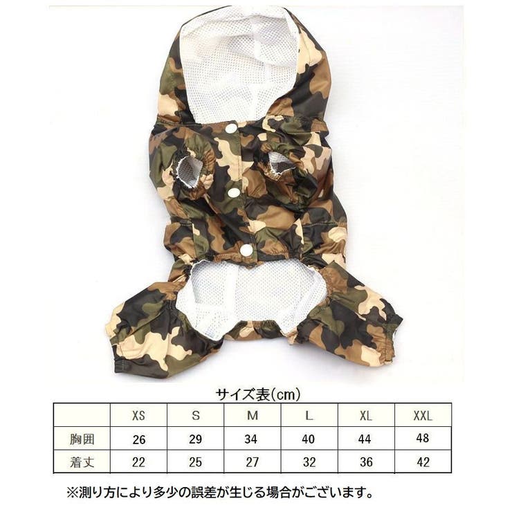 ペット用 犬用 レインコート | PlusNao | 詳細画像13 