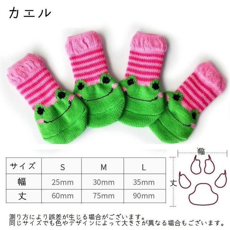 犬用靴下 ドッグソックス 4枚セット | PlusNao | 詳細画像7 