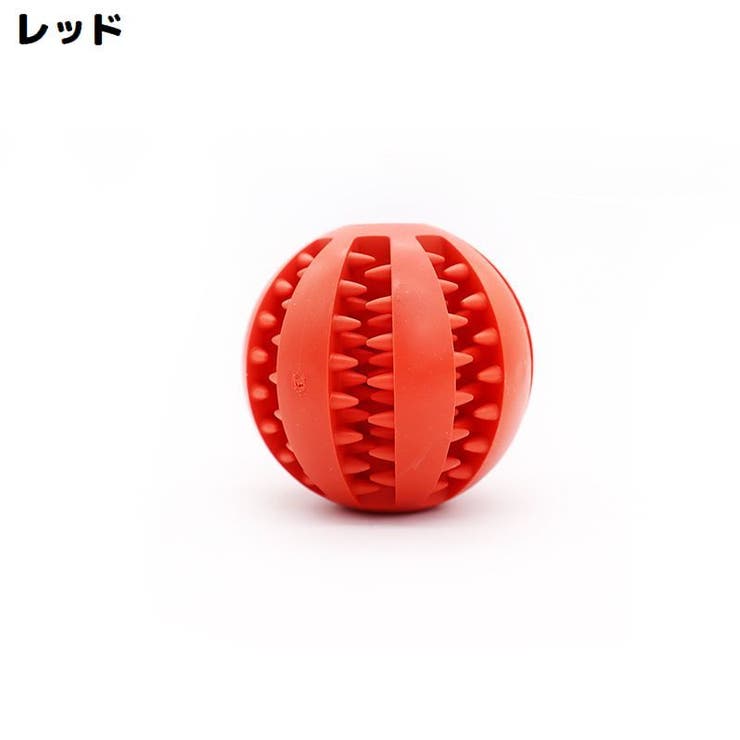犬用 噛むおもちゃ おやつボール | PlusNao | 詳細画像13 