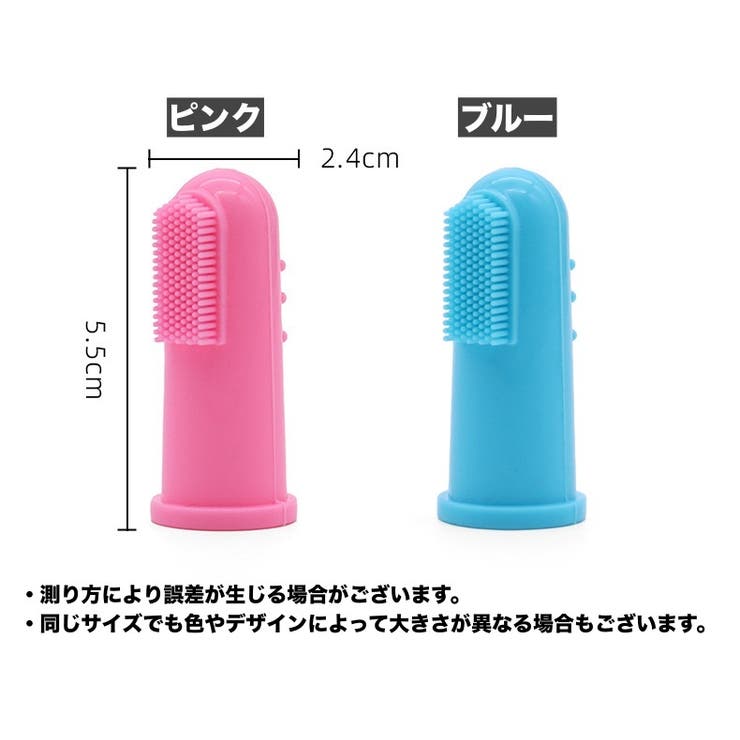 ペット用歯ブラシ 犬猫兼用 フィンガー歯ブラシ | PlusNao | 詳細画像8 