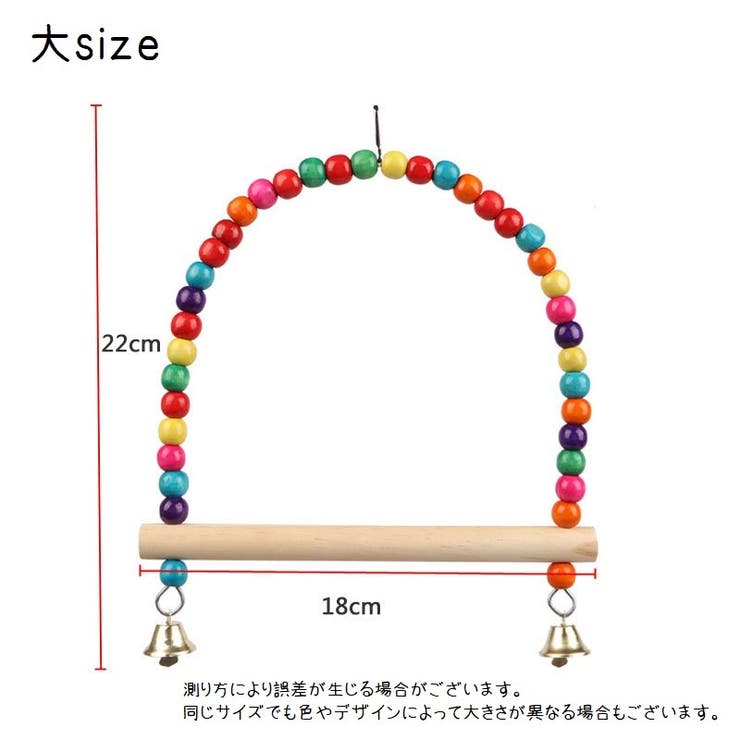 バードトイ 鳥おもちゃ 鳥の遊び場 | PlusNao | 詳細画像7 