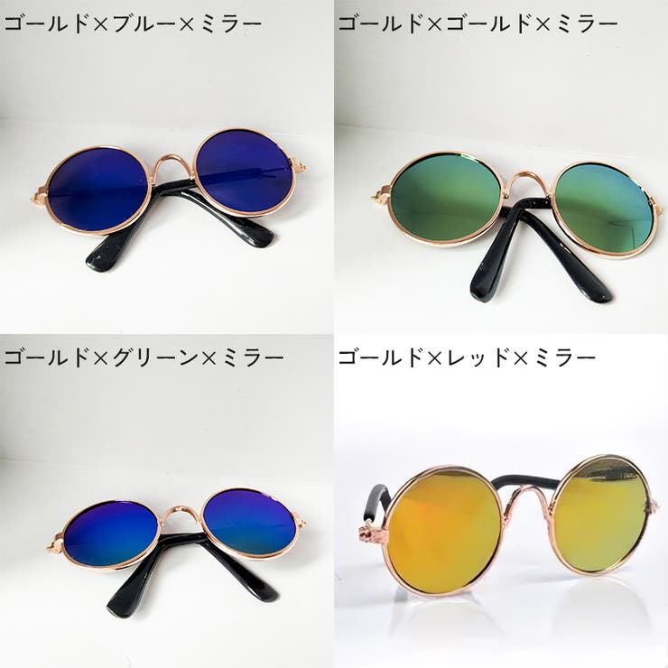 ペット用サングラス 丸メガネ 猫用 | PlusNao | 詳細画像16 