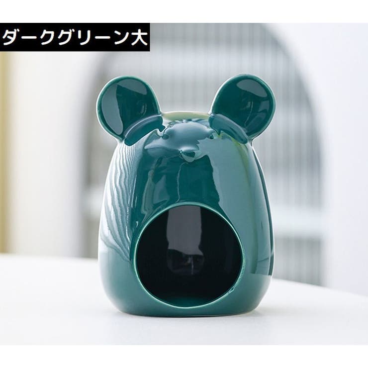 ハムスターハウス 小動物用 ペット用品 | PlusNao | 詳細画像17 