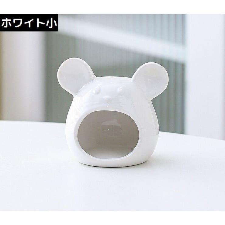 ハムスターハウス 小動物用 ペット用品 | PlusNao | 詳細画像8 
