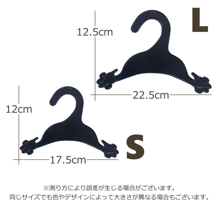 ペットハンガー 10本セット ペット用品 | PlusNao | 詳細画像8 