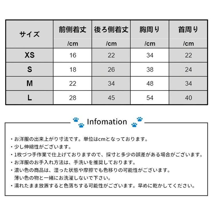 ドッグウェア トレーナー あったか裏起毛 | PlusNao | 詳細画像10 
