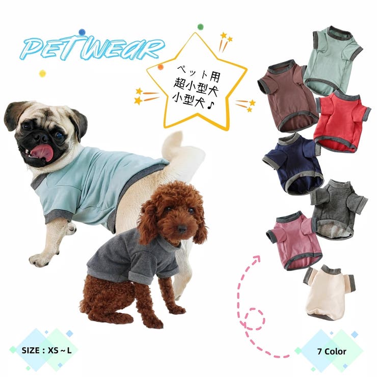 ドッグウェア トレーナー 裏毛 | PlusNao | 詳細画像1 