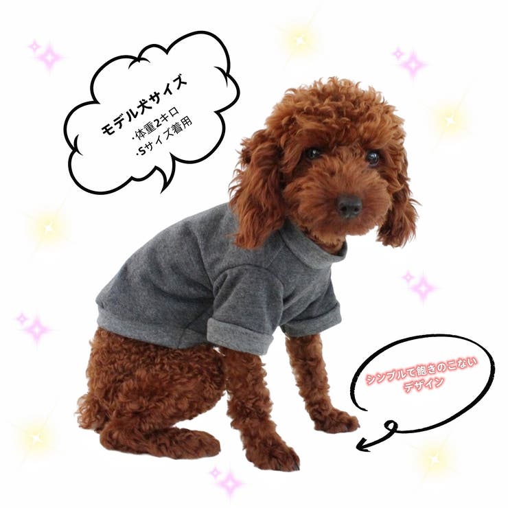 ドッグウェア トレーナー 裏毛 | PlusNao | 詳細画像7 