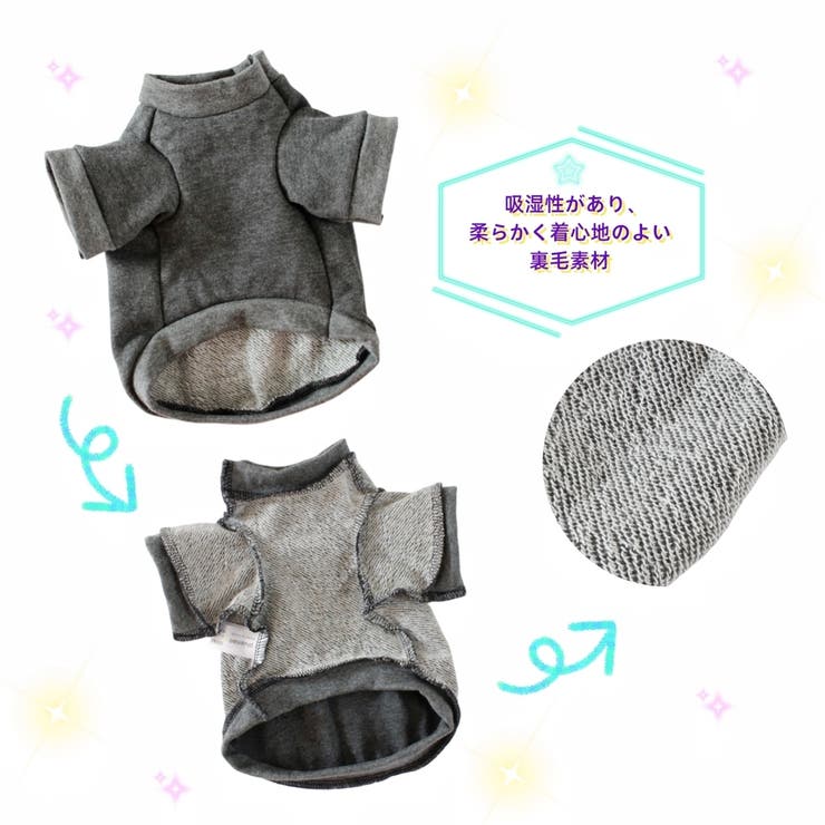 ドッグウェア トレーナー 裏毛 | PlusNao | 詳細画像8 